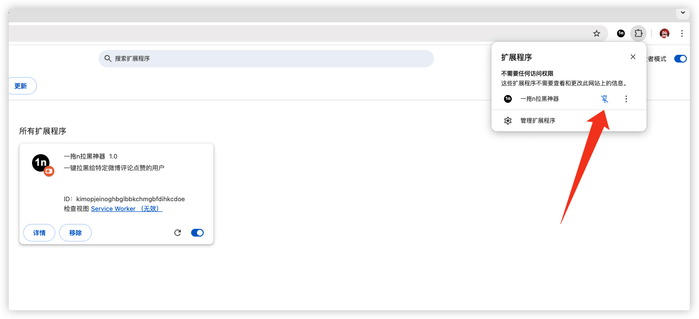Chrome安装完成